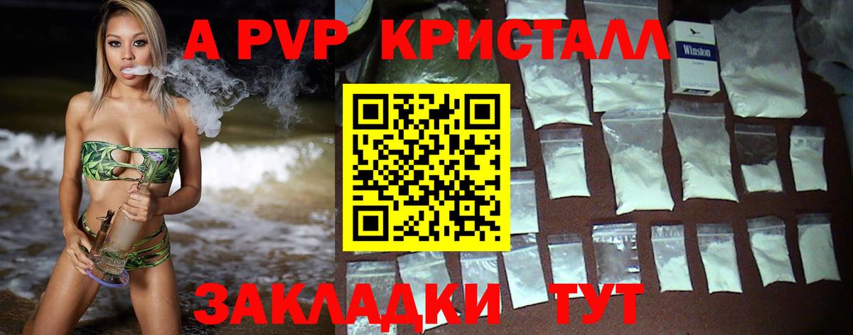 Alpha PVP крисы CK Всеволожск