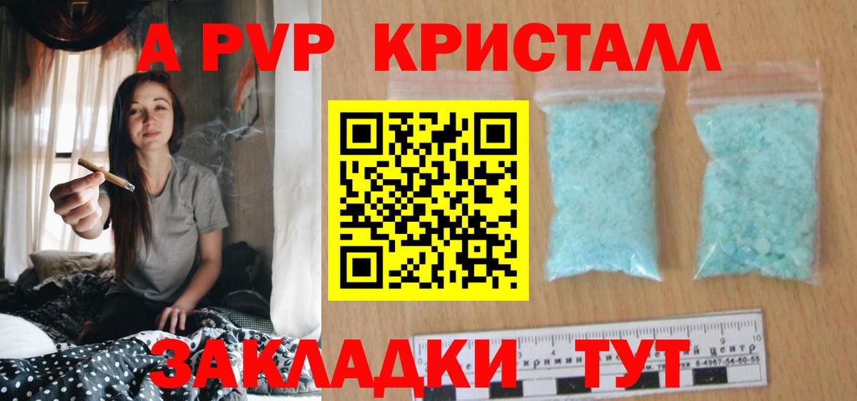 А ПВП СК КРИС  Вход с VPN  A-PVP СК КРИС  Всеволожск  Alpha PVP Crystall 