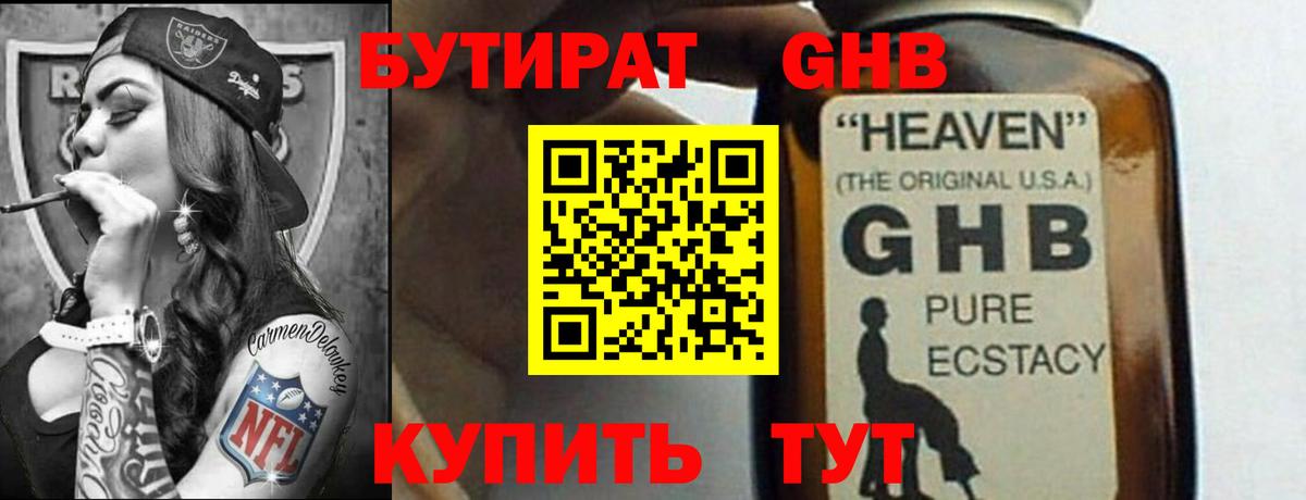 Бутират оксана Всеволожск