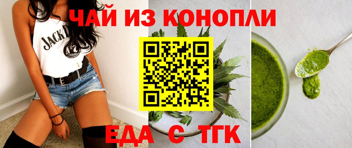 Cannafood марихуана Всеволожск
