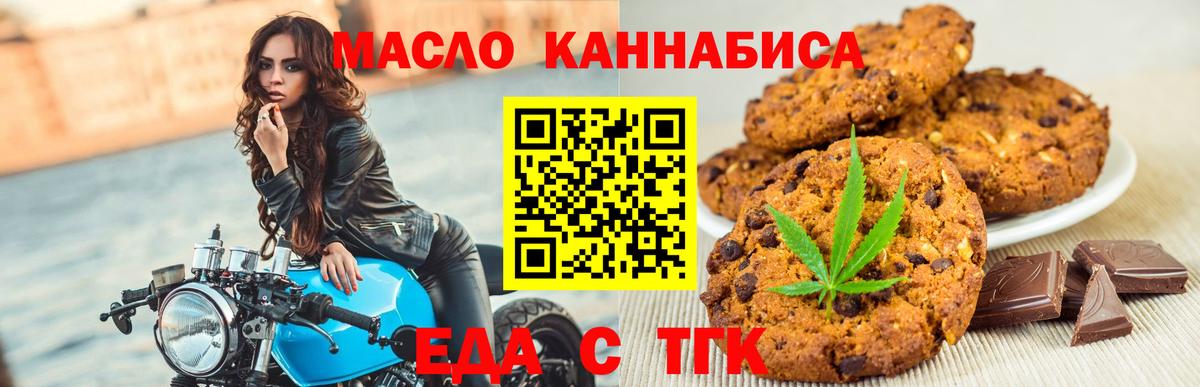 Всеволожск  Еда ТГК конопля  Вход с VPN 