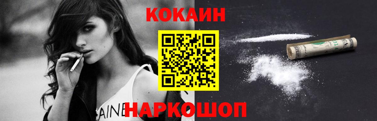 Всеволожск  КОКАИН Fish Scale  Вход с VPN 