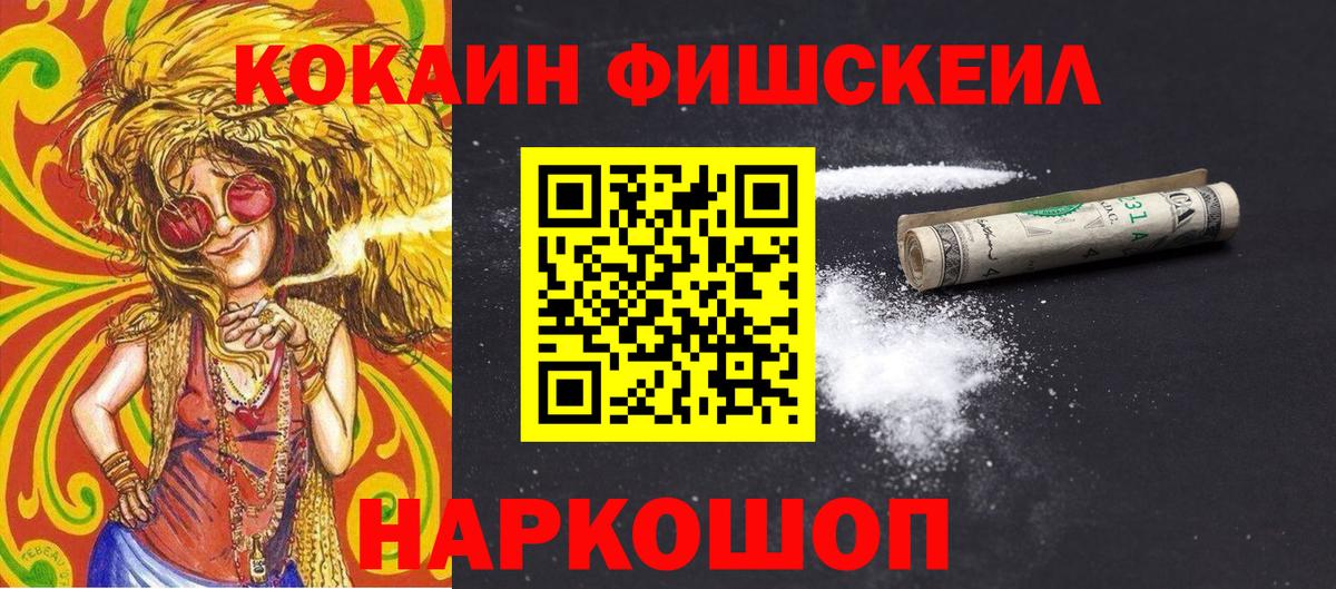 Кокаин 99% Всеволожск