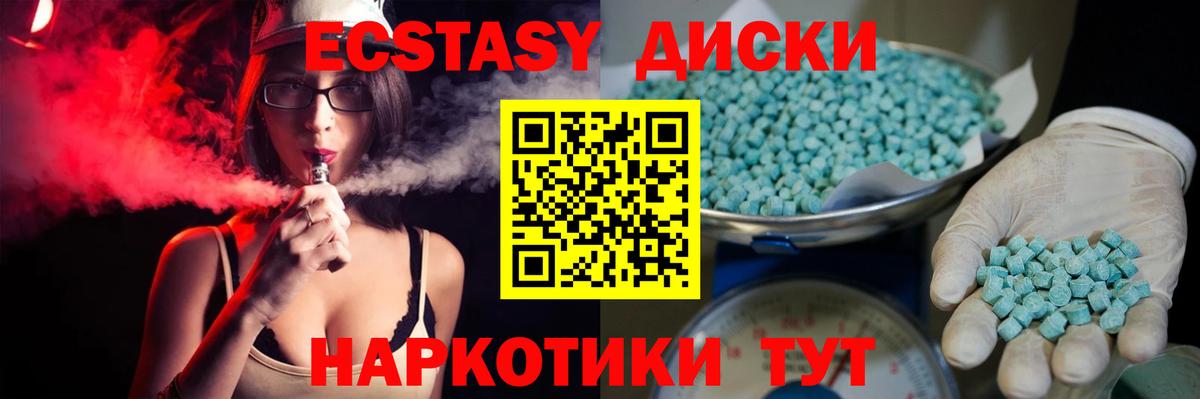 Экстази 99% Всеволожск