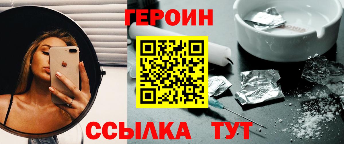Героин герыч Всеволожск