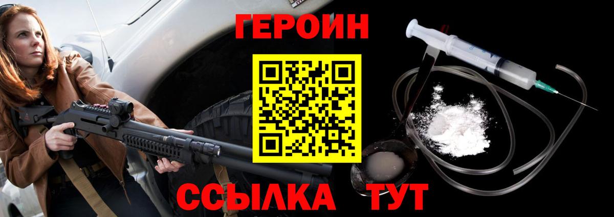 Всеволожск  Героин  Вход с VPN  ГЕРОИН Heroin 