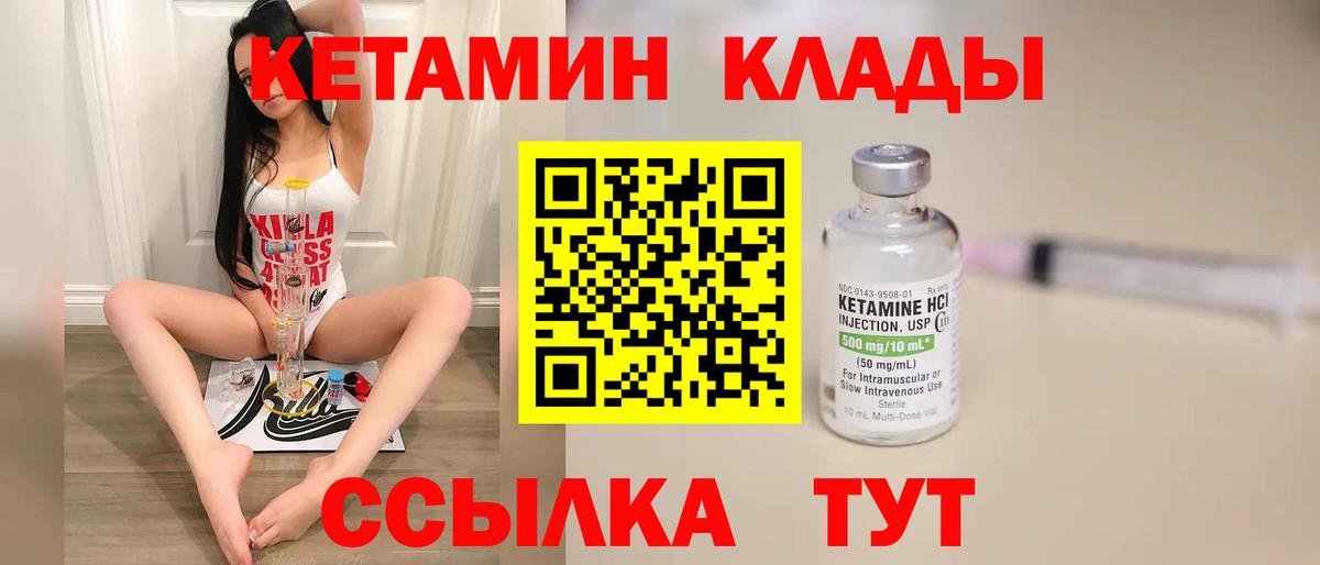 blacksprut рабочий сайт  КЕТАМИН ketamine  Кетамин VHQ  Вход с VPN  Всеволожск 