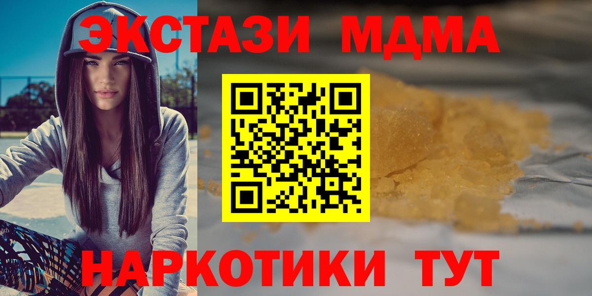 MDMA Molly  МДМА  Всеволожск  Вход с VPN 