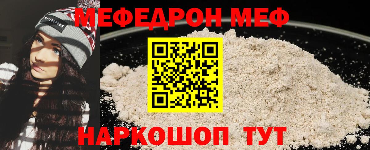 Меф  Всеволожск