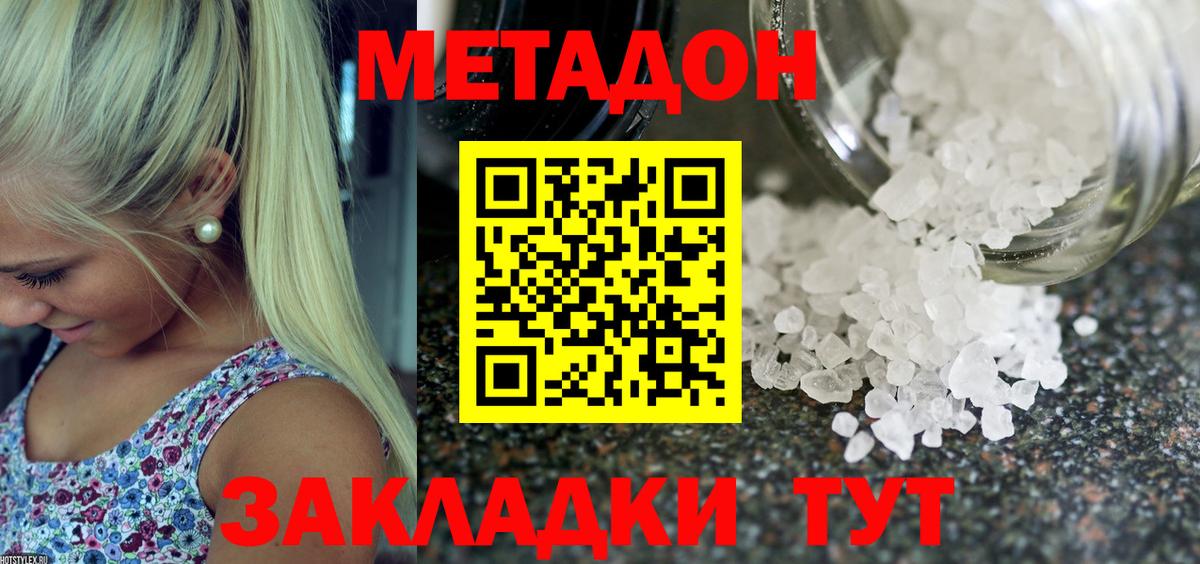 Всеволожск  Метадон мёд  Вход с VPN  Метадон кристалл 