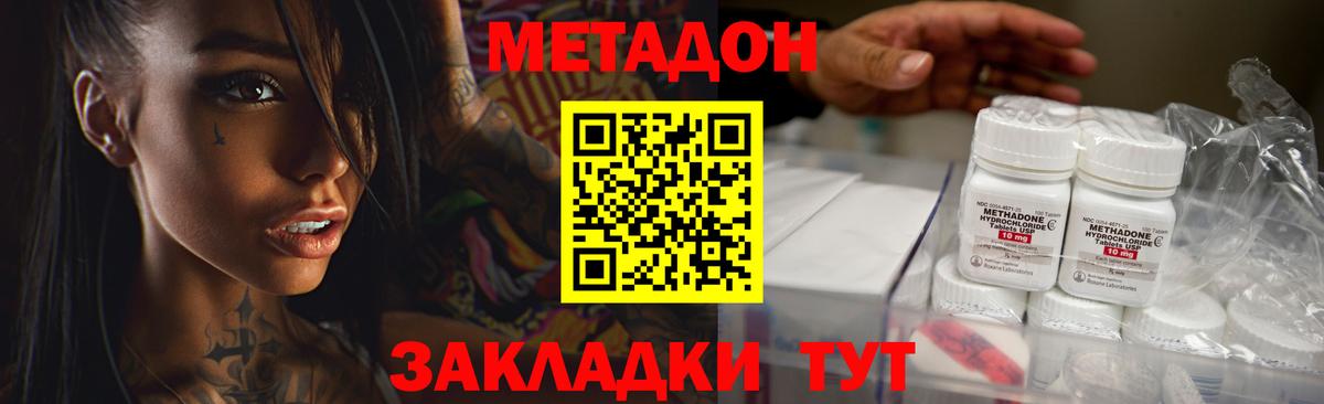МЕТАДОН methadone Всеволожск
