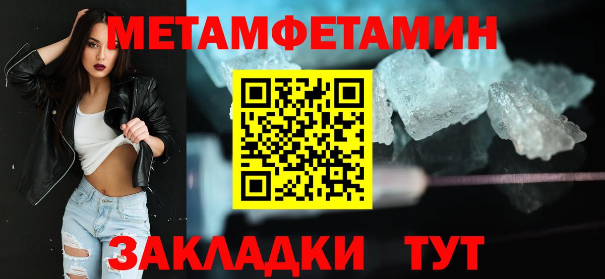 Первитин Methamphetamine  Вход с VPN  Метамфетамин  Первитин Methamphetamine  Всеволожск 