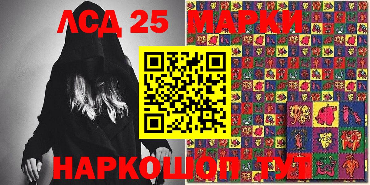 Всеволожск  Наркотические марки 1,5мг  Вход с VPN 